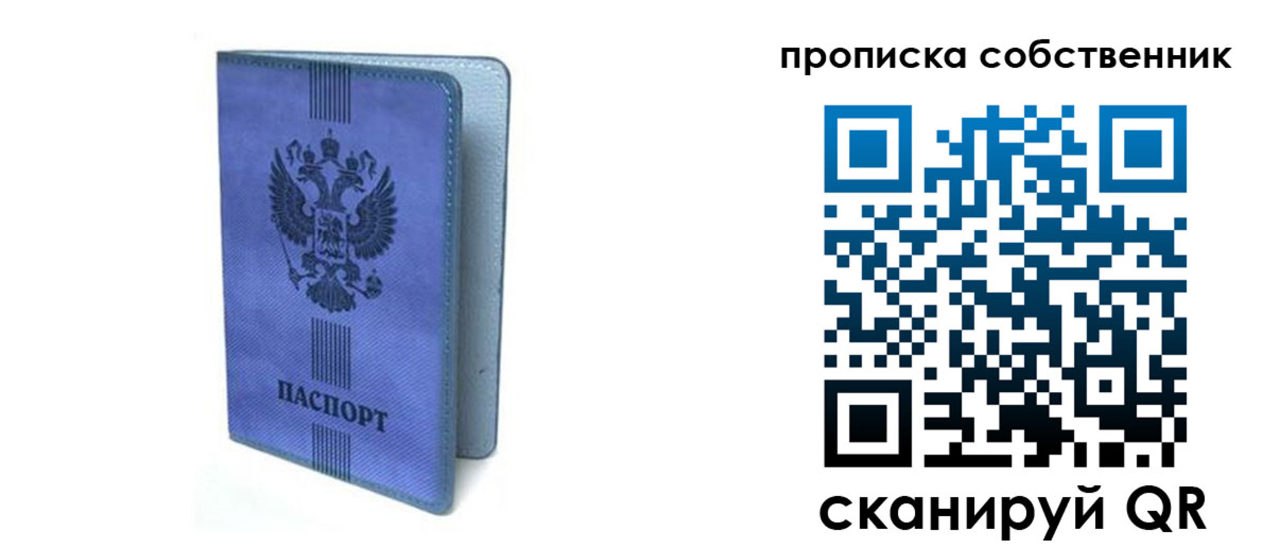 временная регистрация для всех в Кремёнках