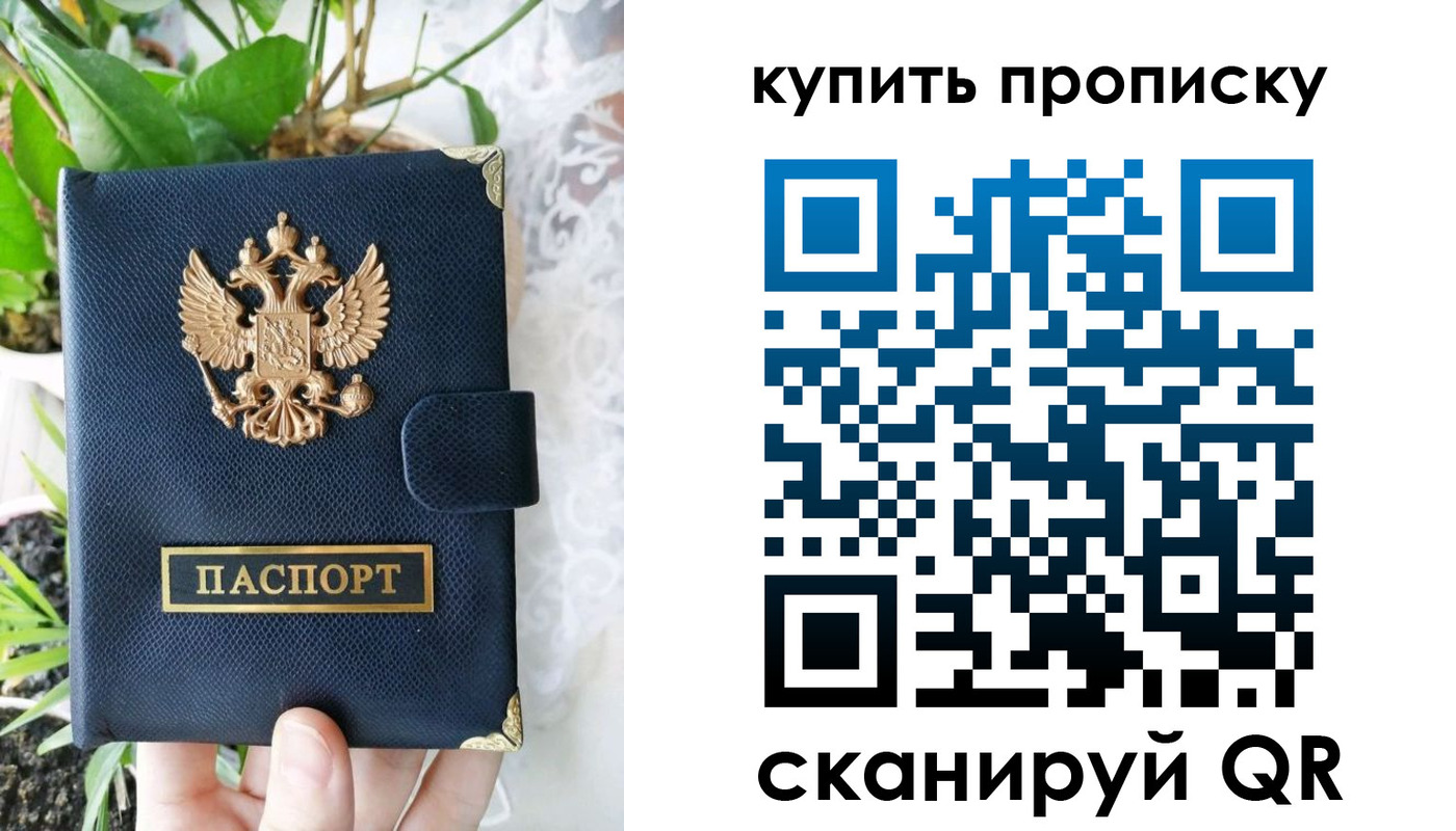временная регистрация в Кремёнках
